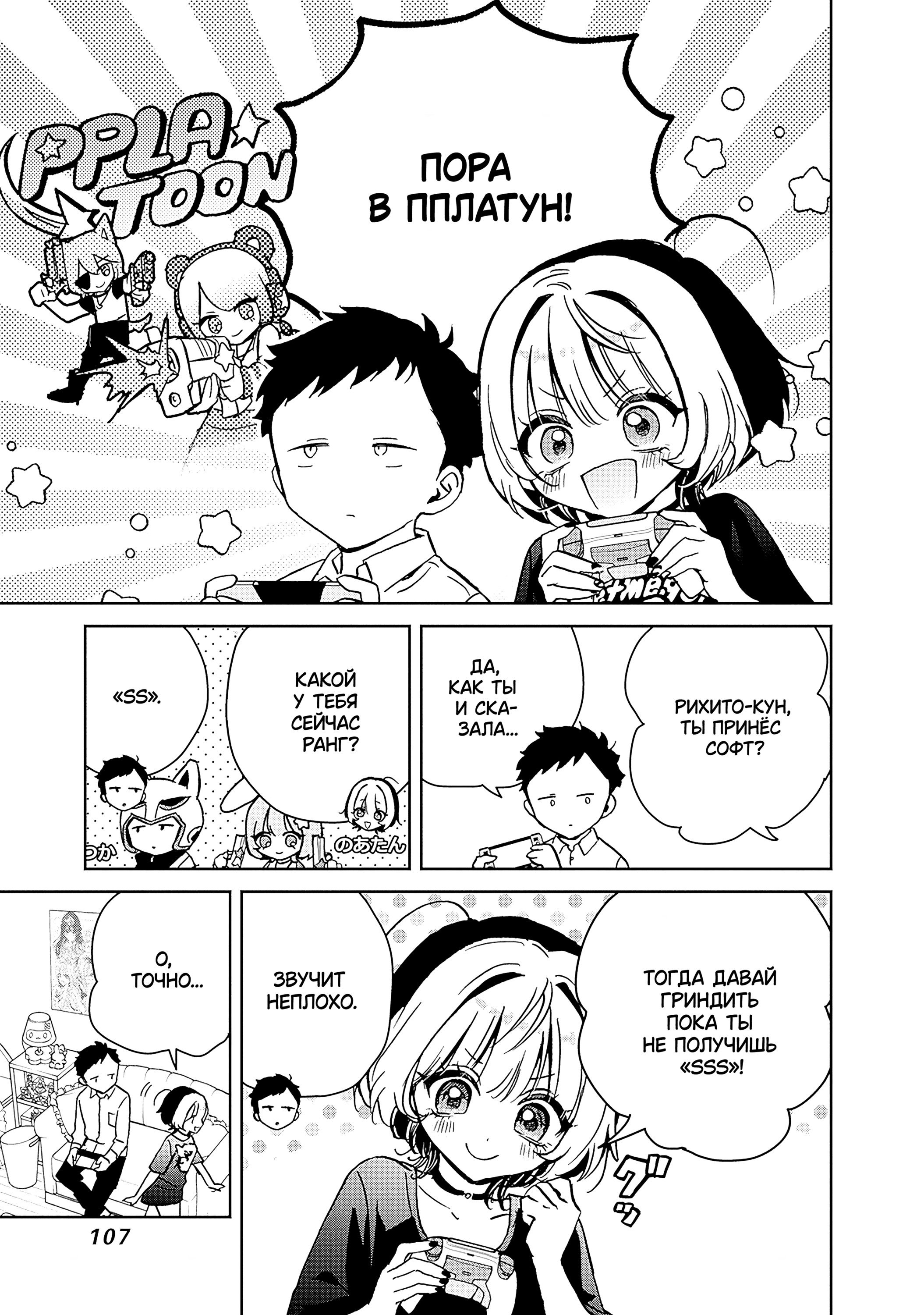 Манга Моя подруга Ноа-сэмпай - Глава 14 Страница 15