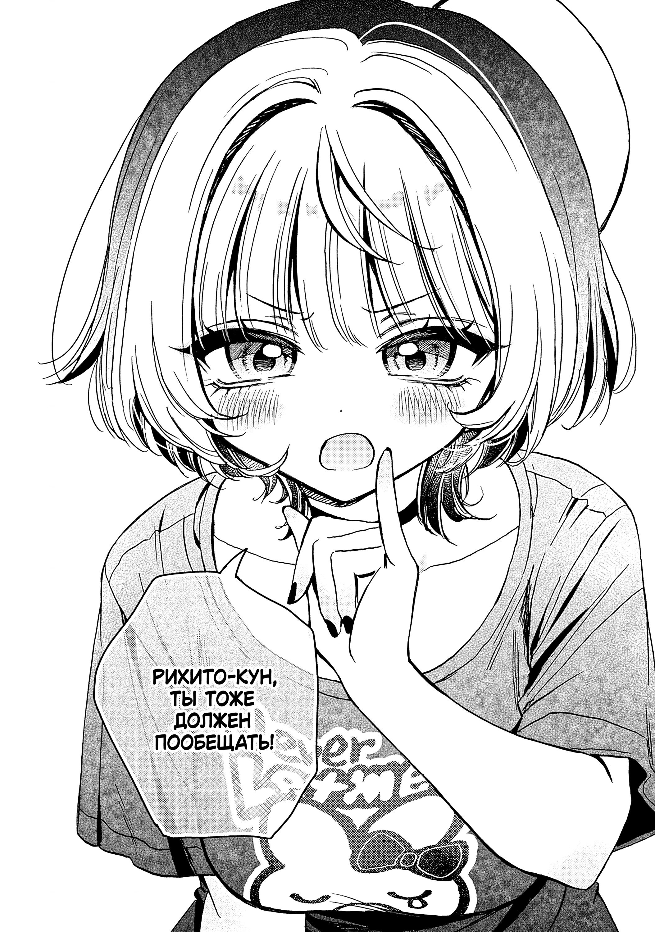 Манга Моя подруга Ноа-сэмпай - Глава 14 Страница 12