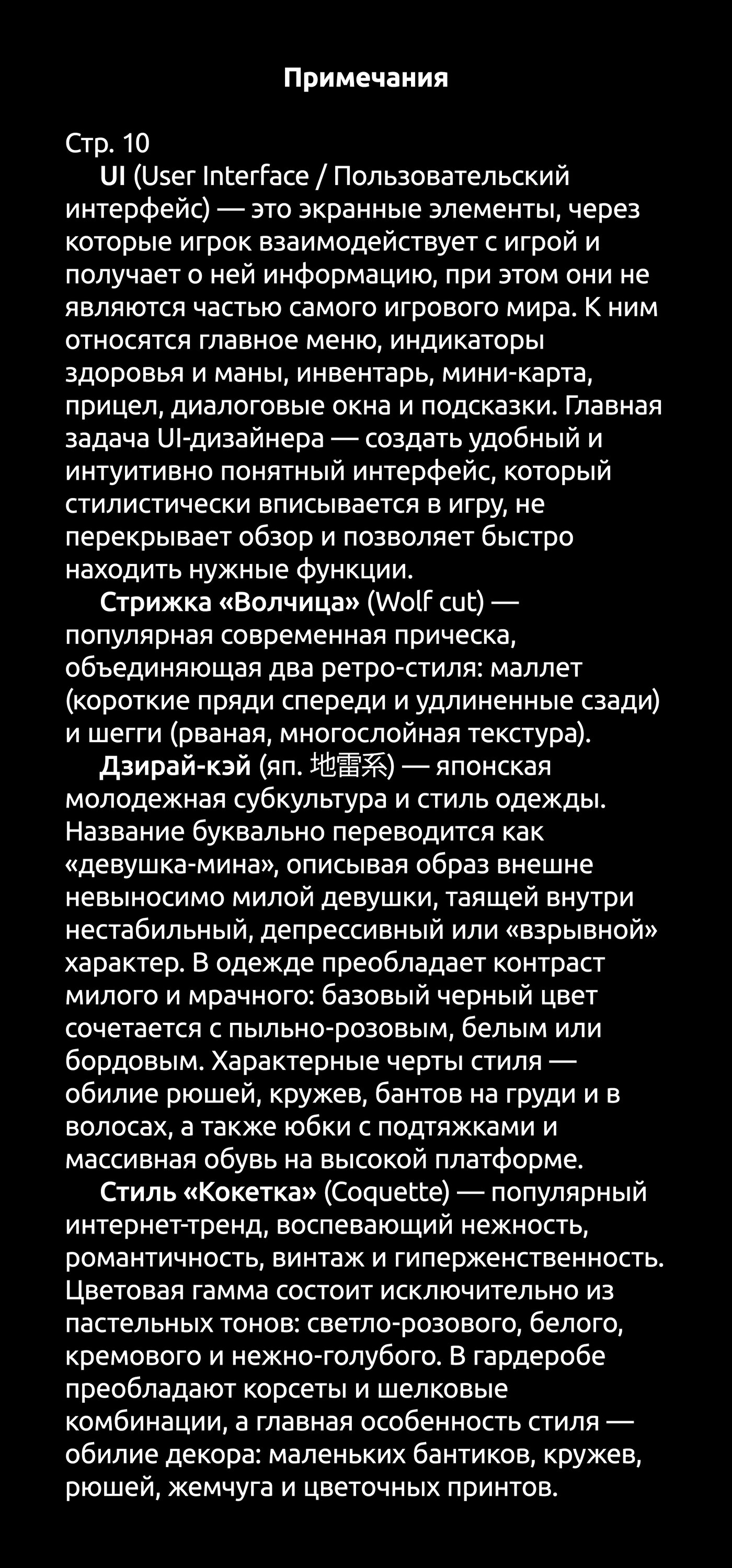 Манга Моя подруга Ноа-сэмпай - Глава 18.5 Страница 16