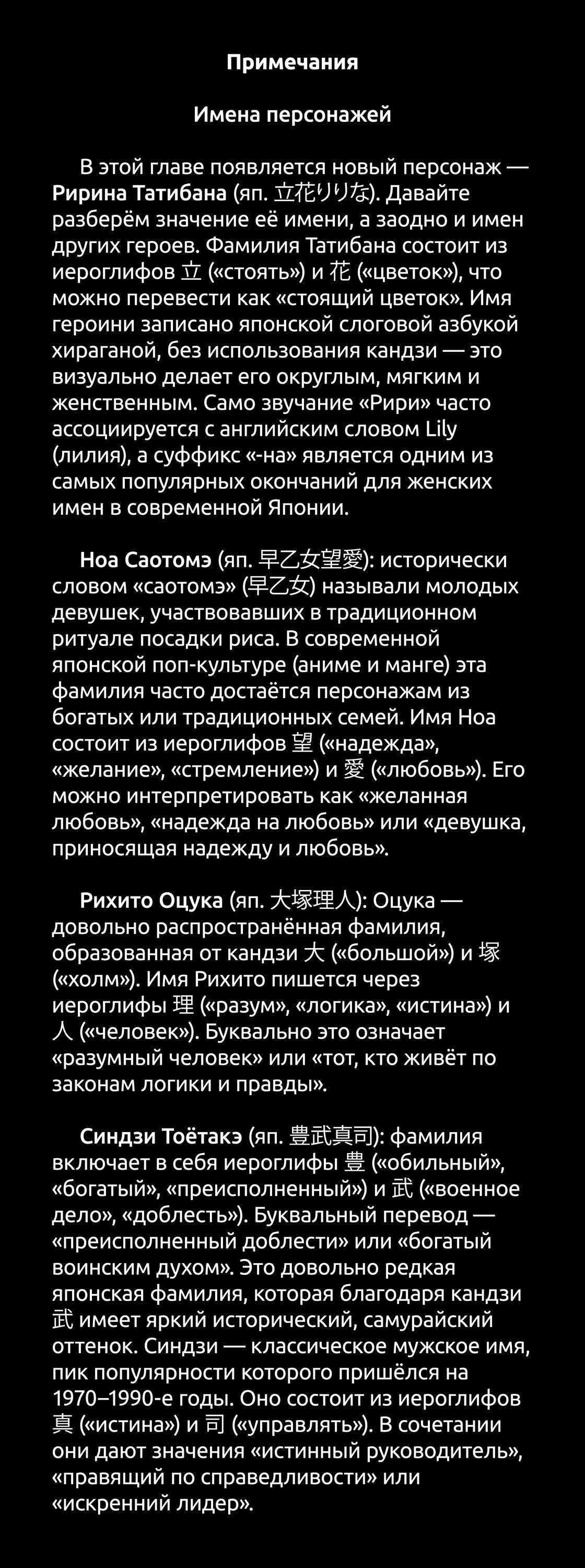 Манга Моя подруга Ноа-сэмпай - Глава 17 Страница 20