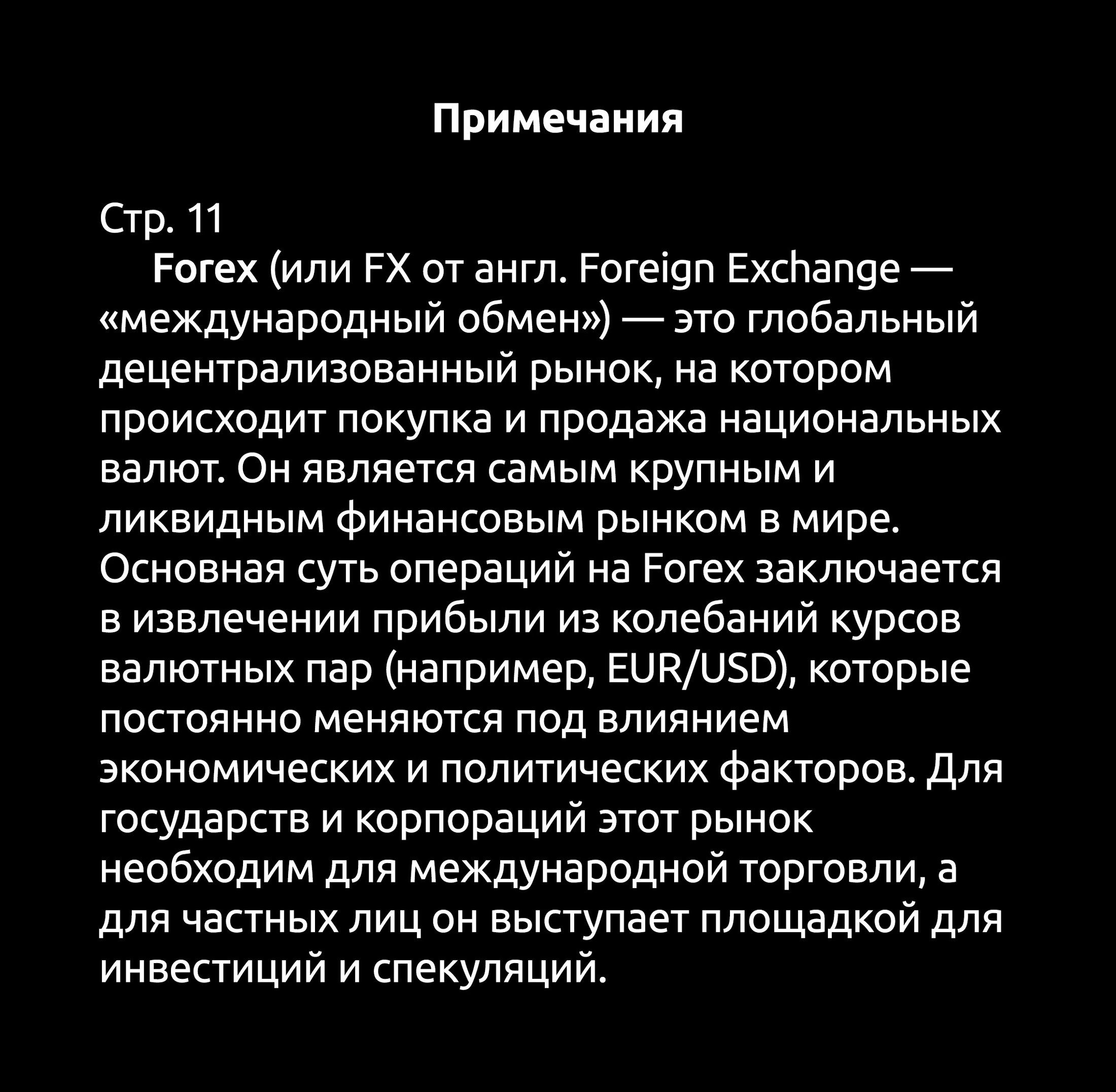 Манга Моя подруга Ноа-сэмпай - Глава 22 Страница 20