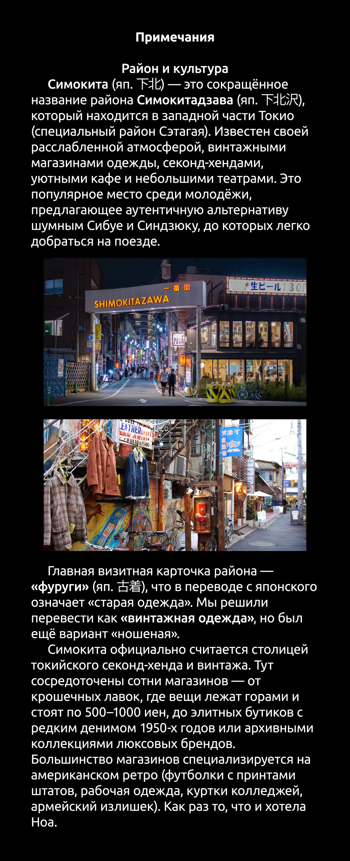 Манга Моя подруга Ноа-сэмпай - Глава 21 Страница 20