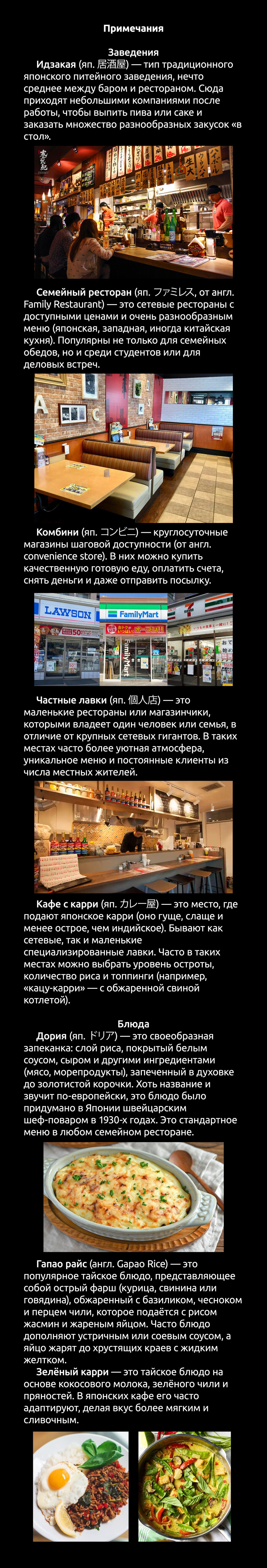 Манга Моя подруга Ноа-сэмпай - Глава 20 Страница 20