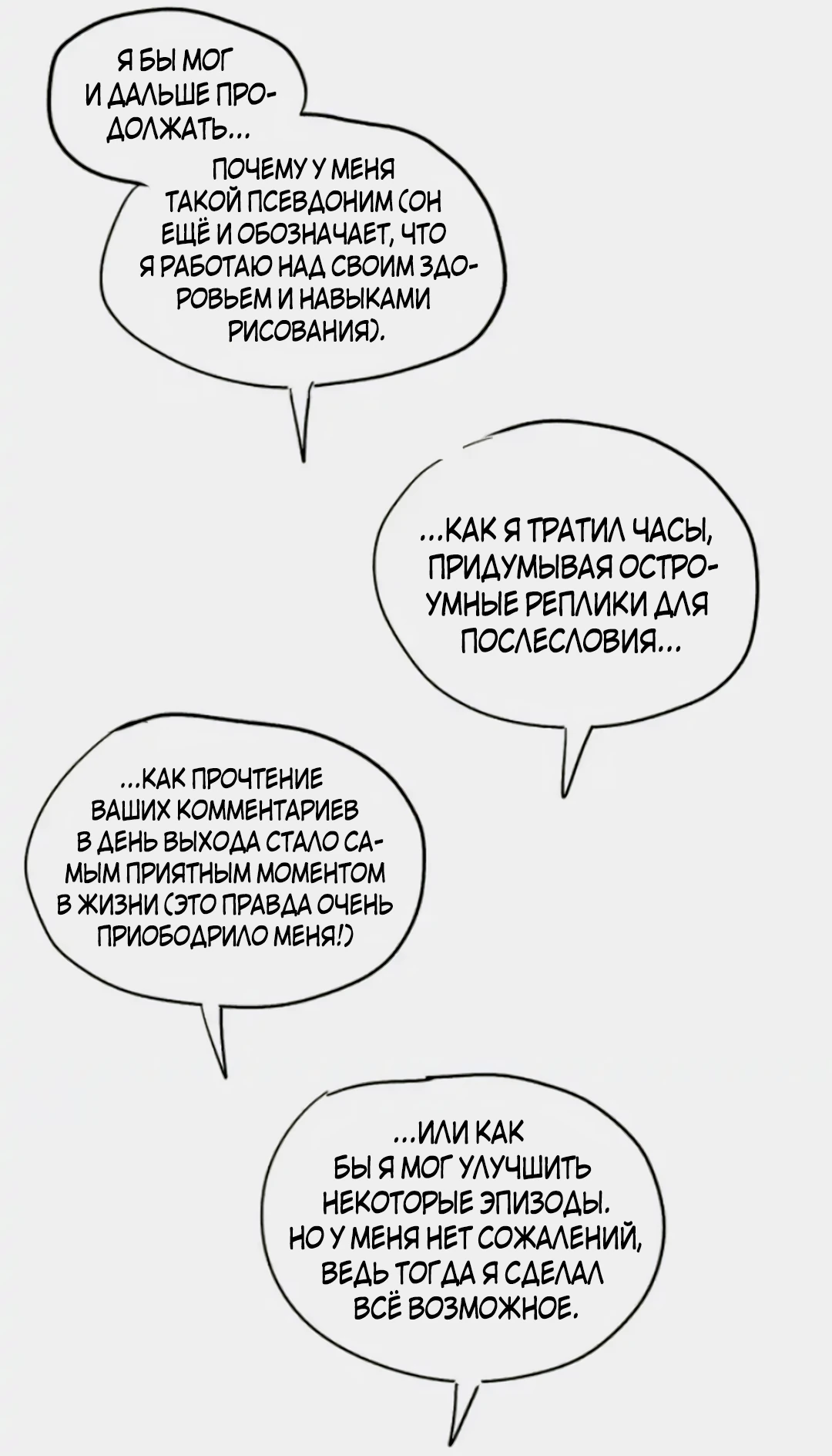 Манга Трансляция с комнаты охраны - Глава 60 Страница 29