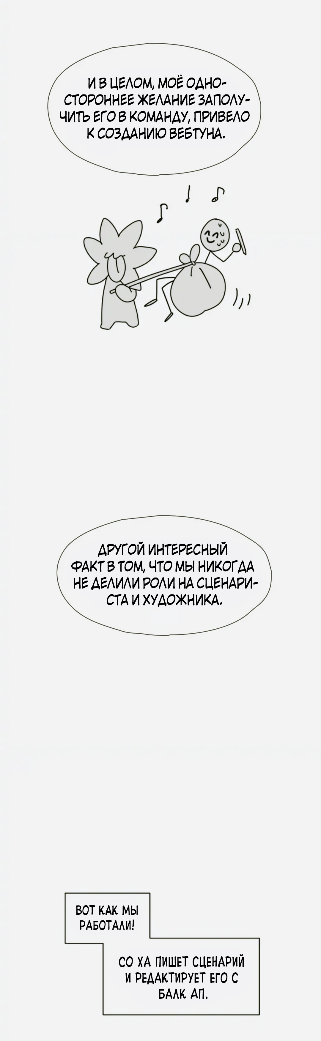 Манга Трансляция с комнаты охраны - Глава 60 Страница 10