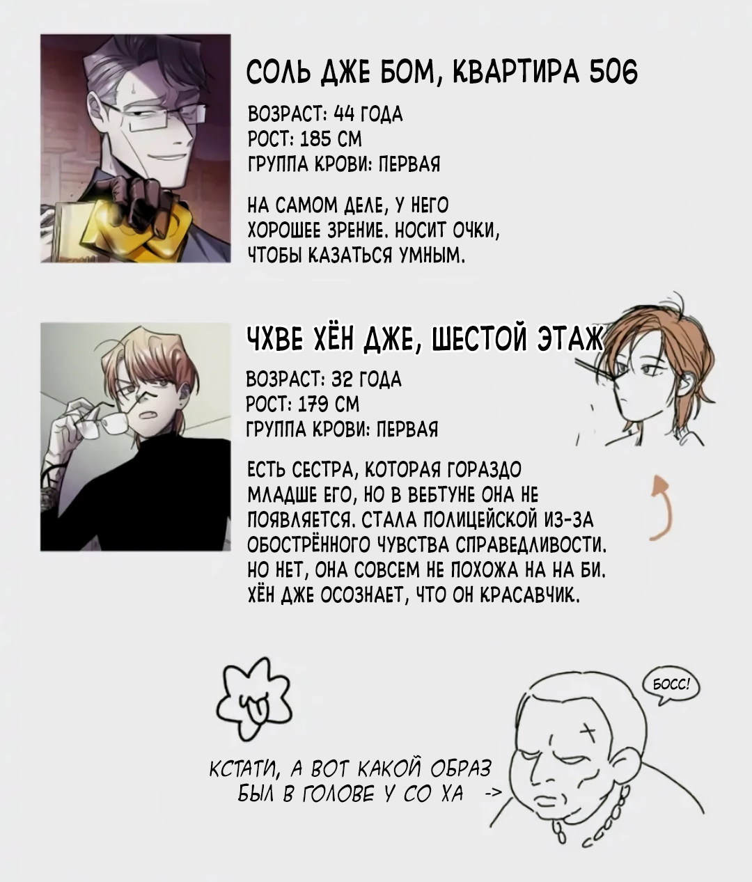 Манга Трансляция с комнаты охраны - Глава 60 Страница 38