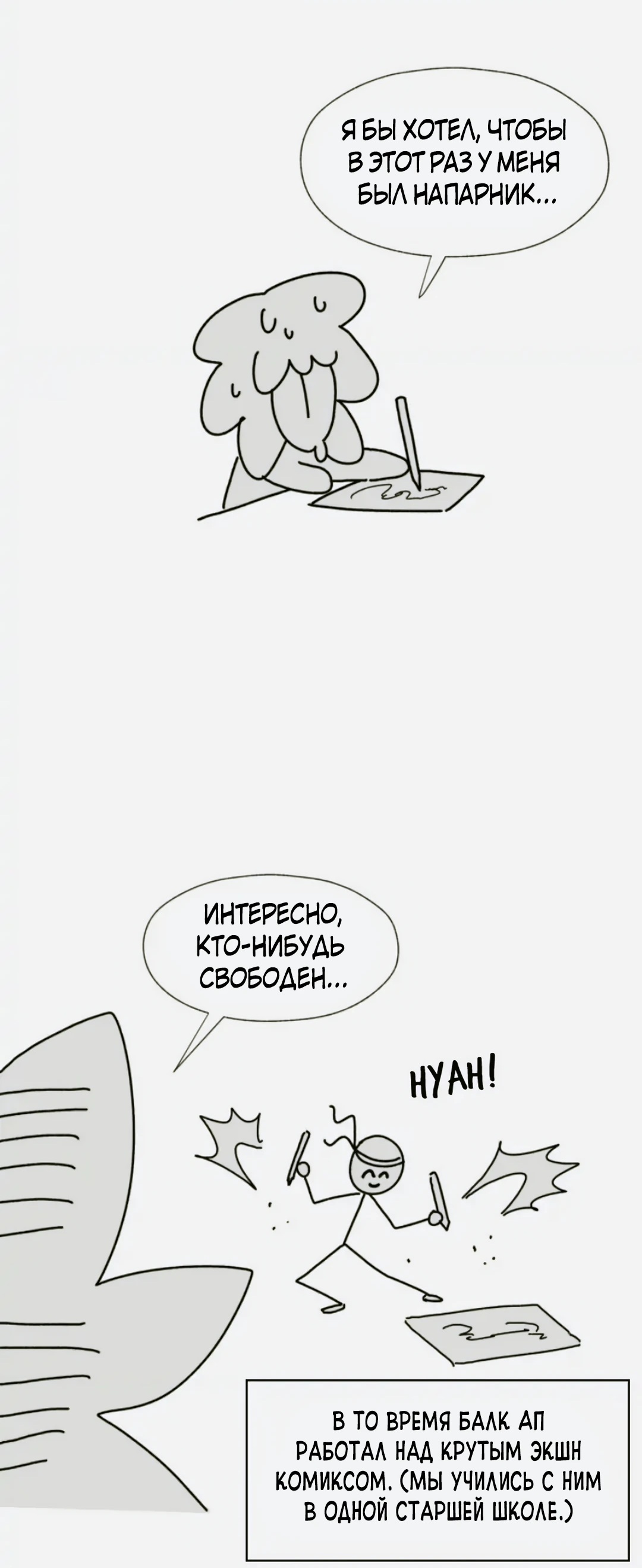 Манга Трансляция с комнаты охраны - Глава 60 Страница 8