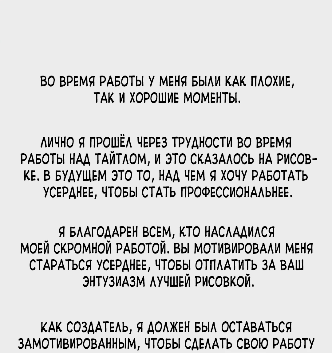 Манга Трансляция с комнаты охраны - Глава 60 Страница 41