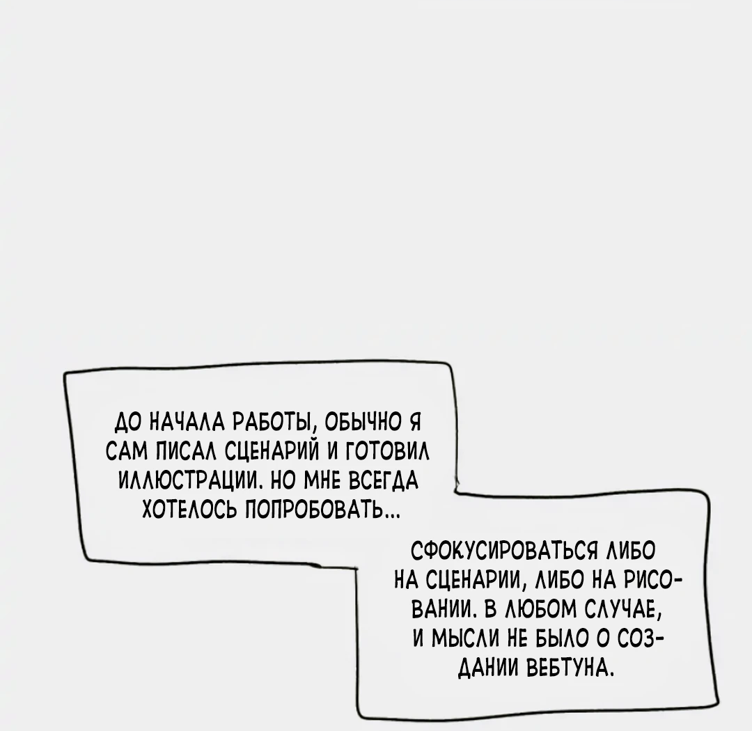 Манга Трансляция с комнаты охраны - Глава 60 Страница 22