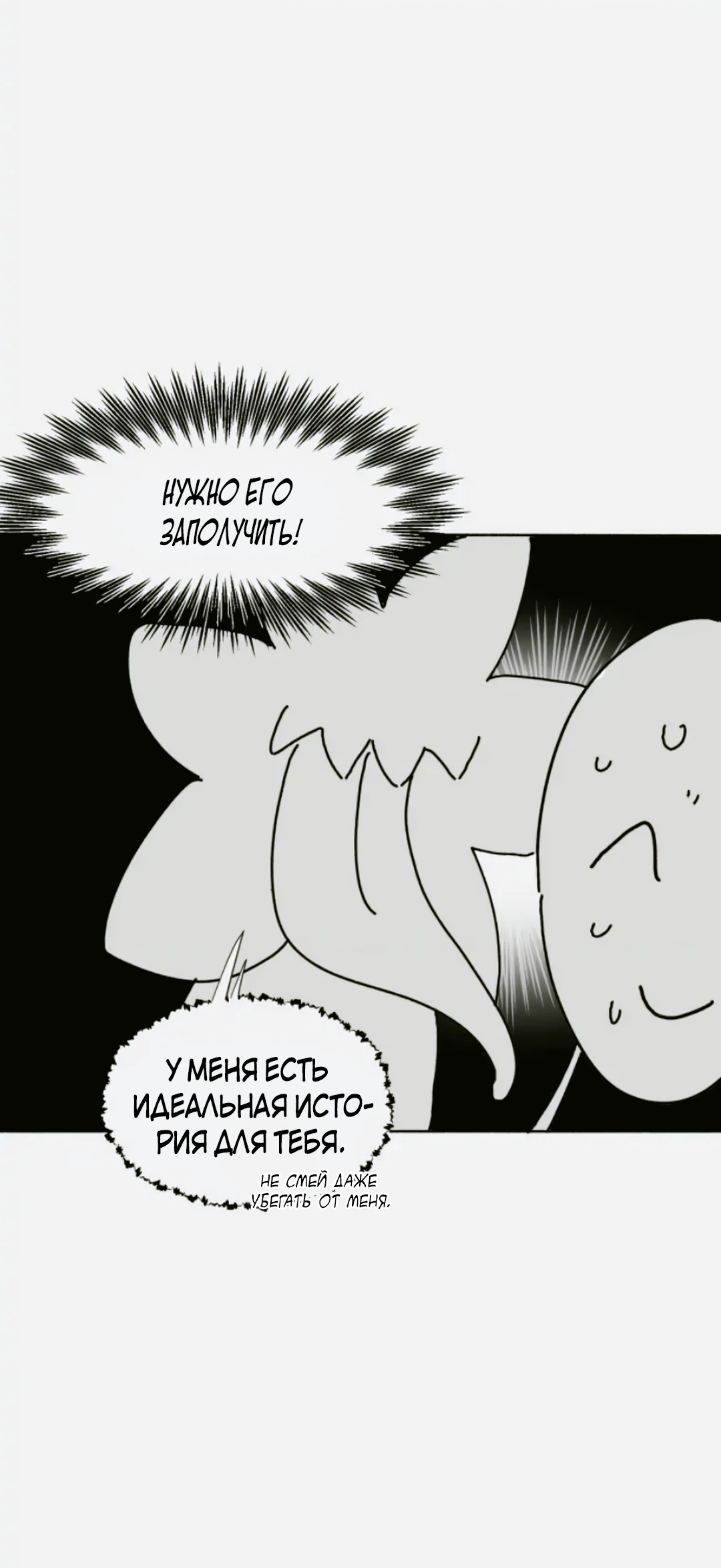 Манга Трансляция с комнаты охраны - Глава 60 Страница 9