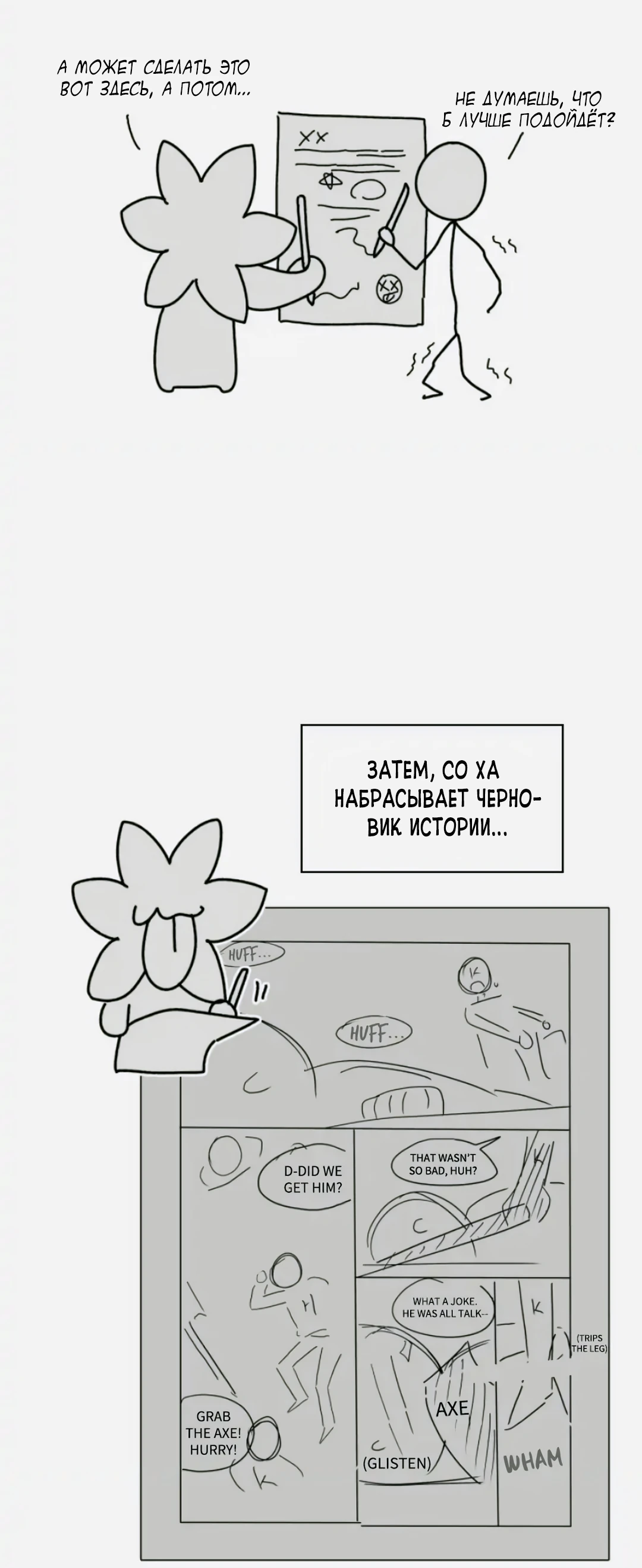 Манга Трансляция с комнаты охраны - Глава 60 Страница 11