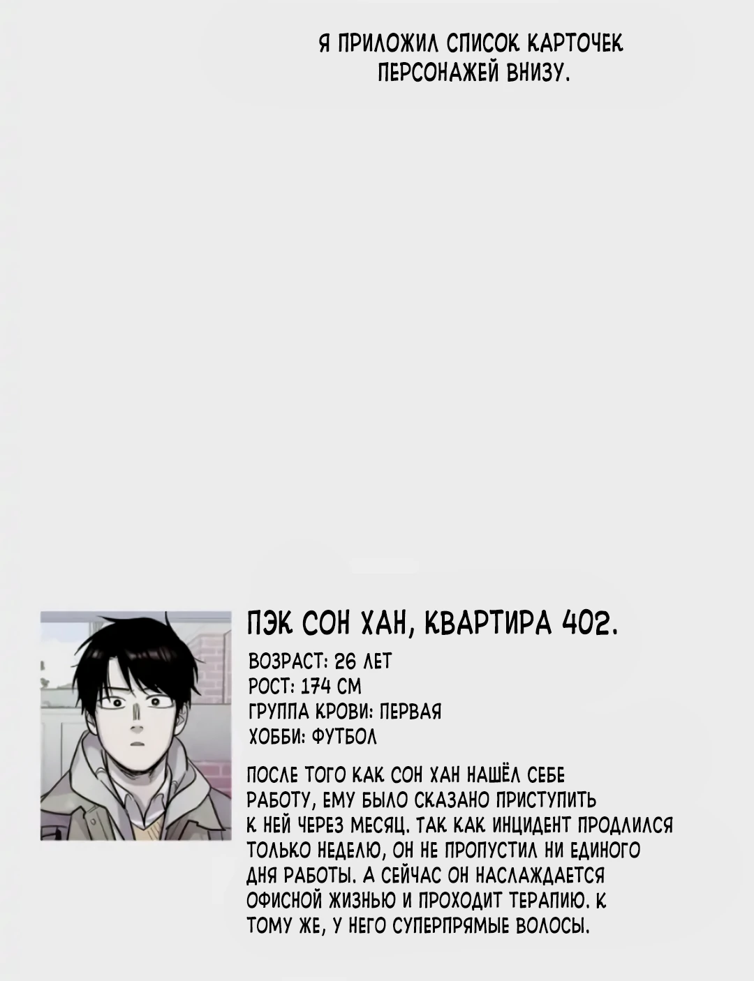 Манга Трансляция с комнаты охраны - Глава 60 Страница 34