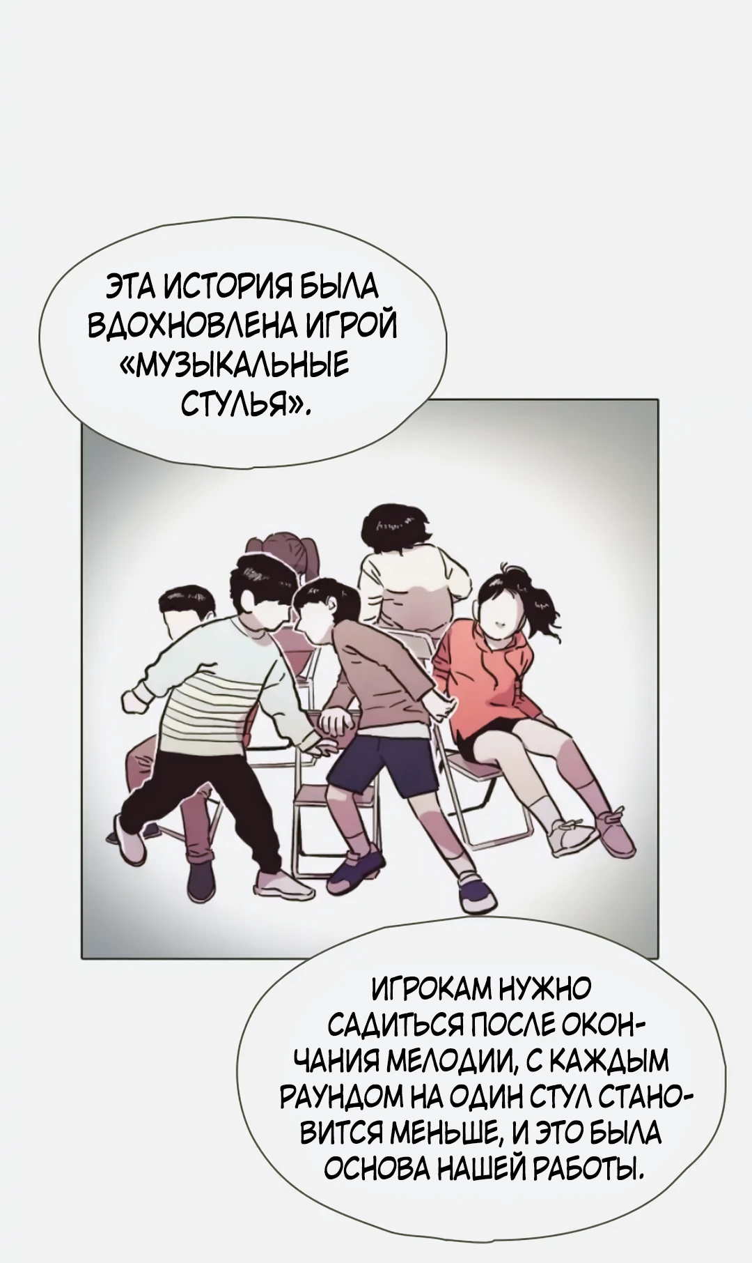 Манга Трансляция с комнаты охраны - Глава 60 Страница 5