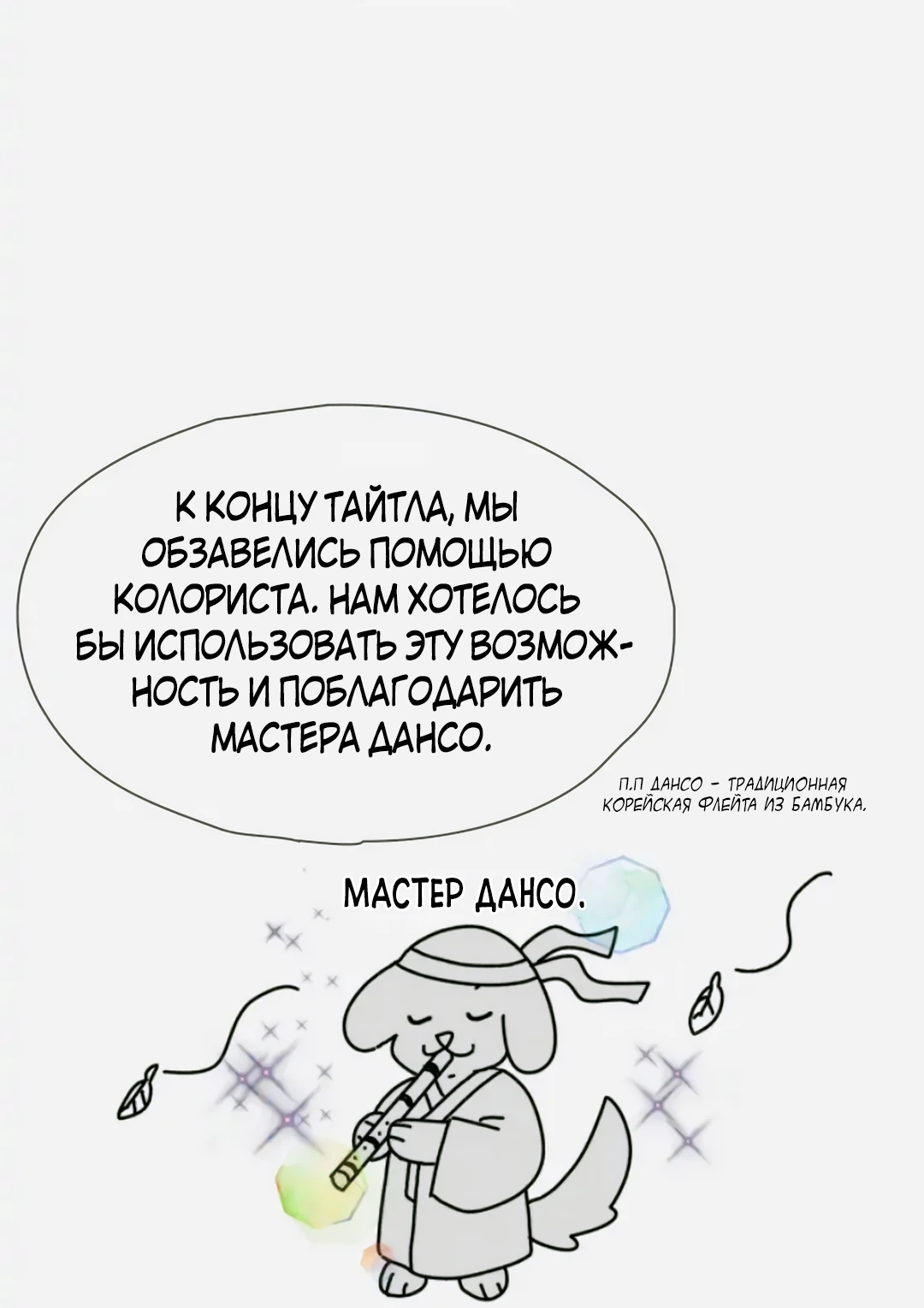 Манга Трансляция с комнаты охраны - Глава 60 Страница 18