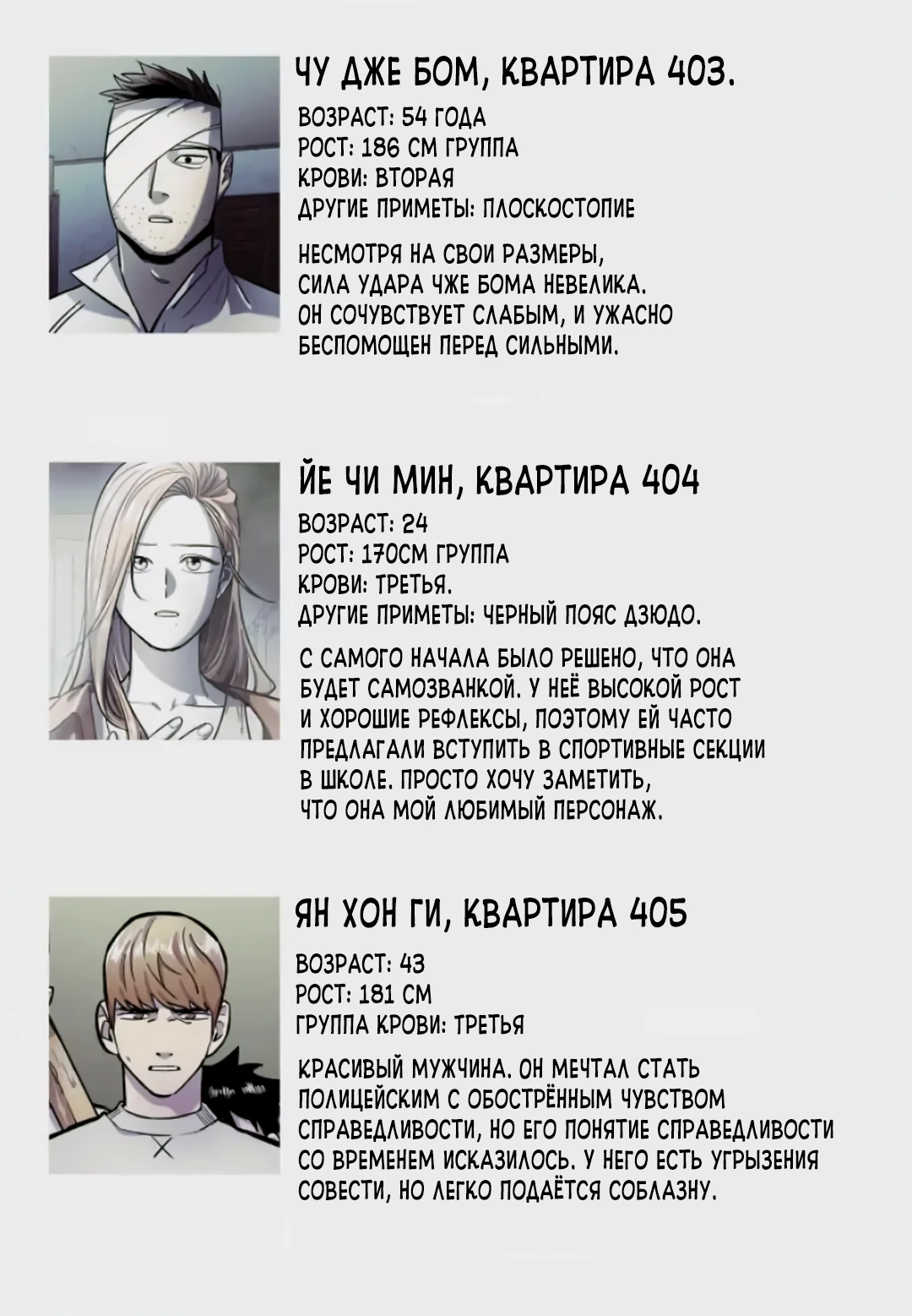 Манга Трансляция с комнаты охраны - Глава 60 Страница 35