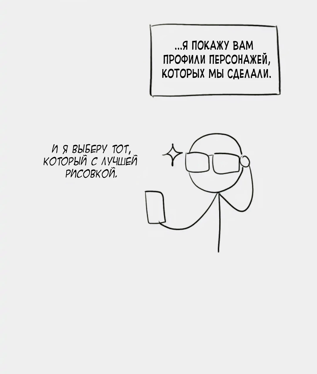 Манга Трансляция с комнаты охраны - Глава 60 Страница 31