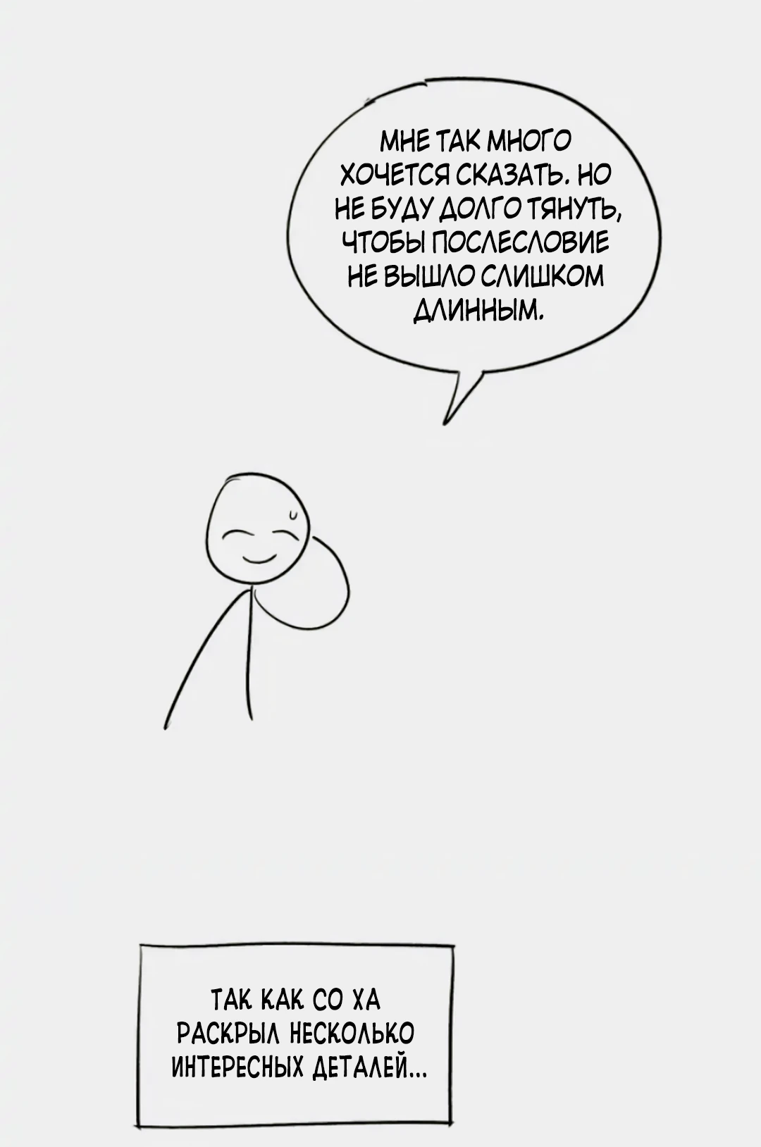 Манга Трансляция с комнаты охраны - Глава 60 Страница 30