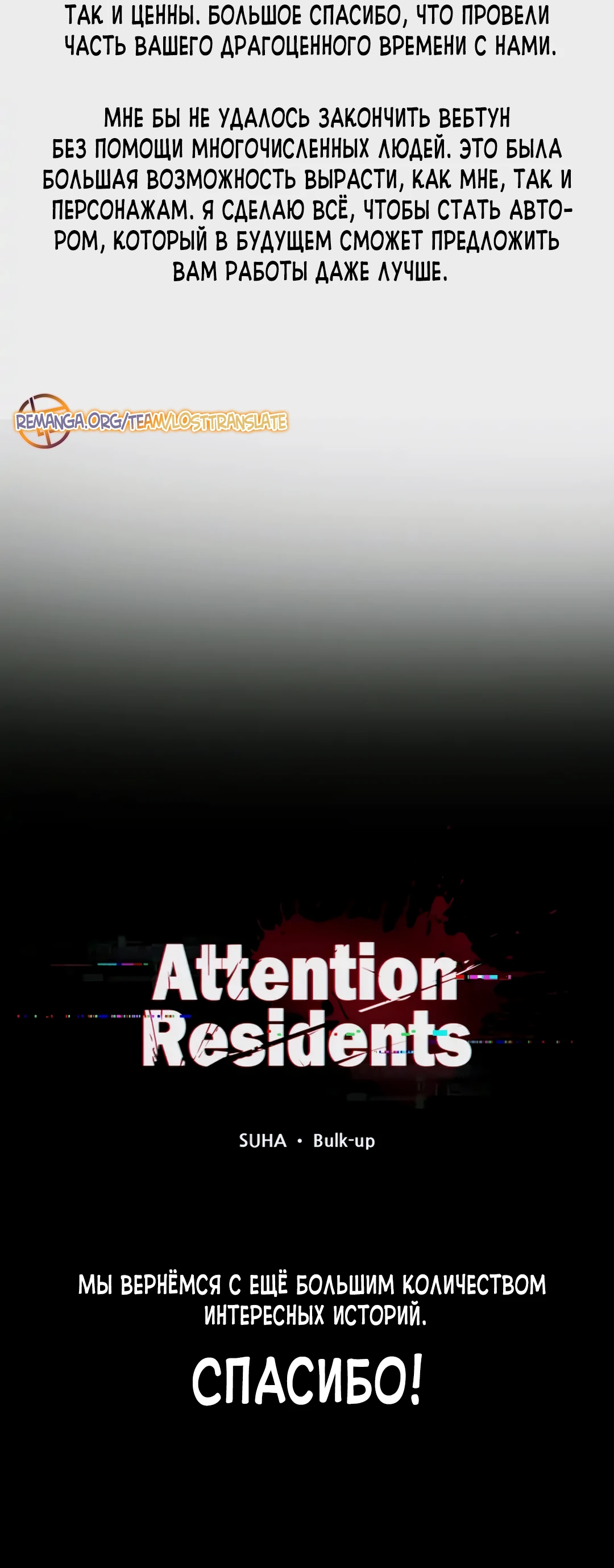 Манга Трансляция с комнаты охраны - Глава 60 Страница 43