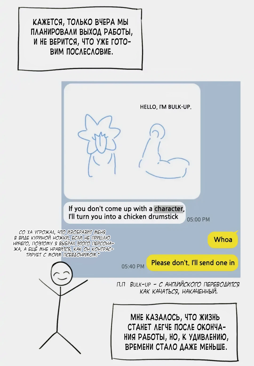 Манга Трансляция с комнаты охраны - Глава 60 Страница 21