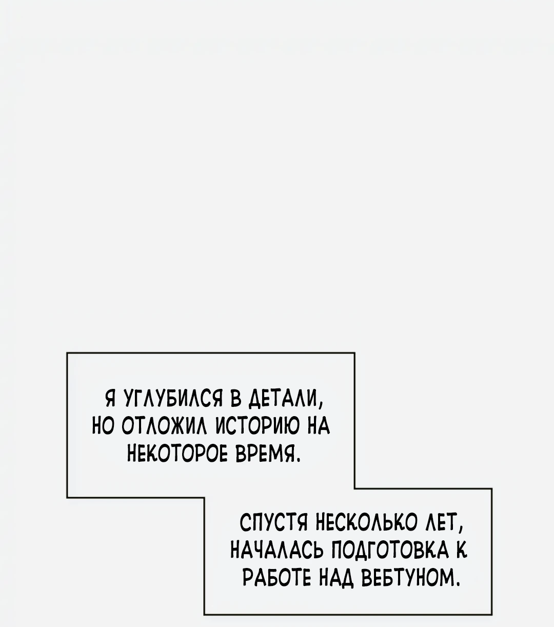 Манга Трансляция с комнаты охраны - Глава 60 Страница 7