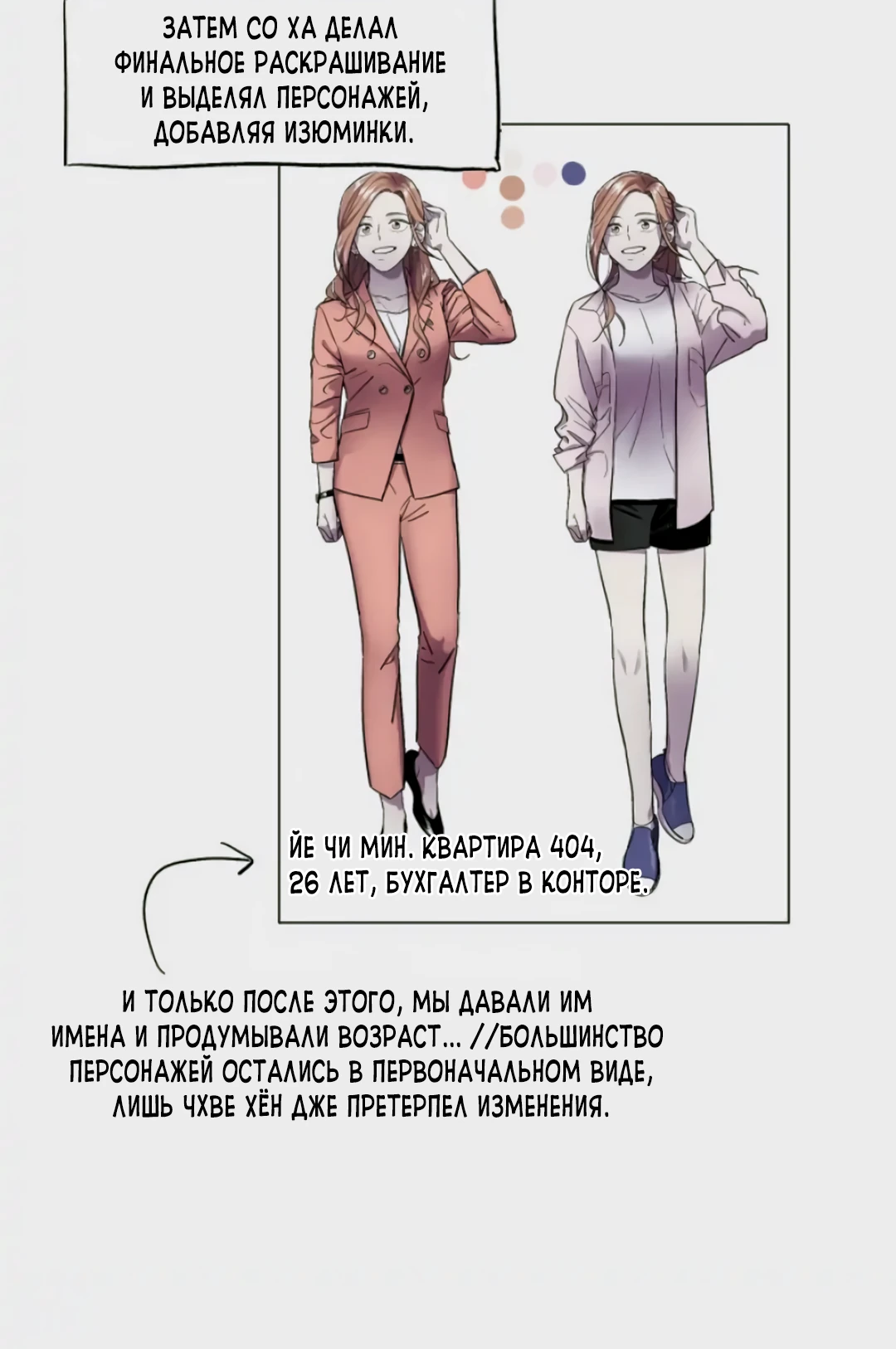 Манга Трансляция с комнаты охраны - Глава 60 Страница 33