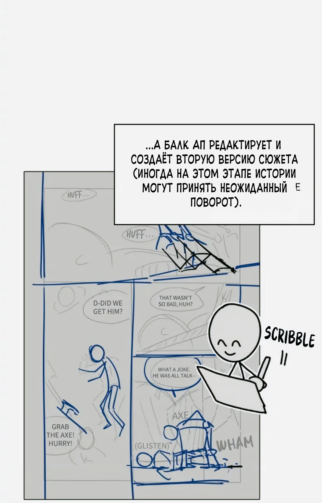 Манга Трансляция с комнаты охраны - Глава 60 Страница 12