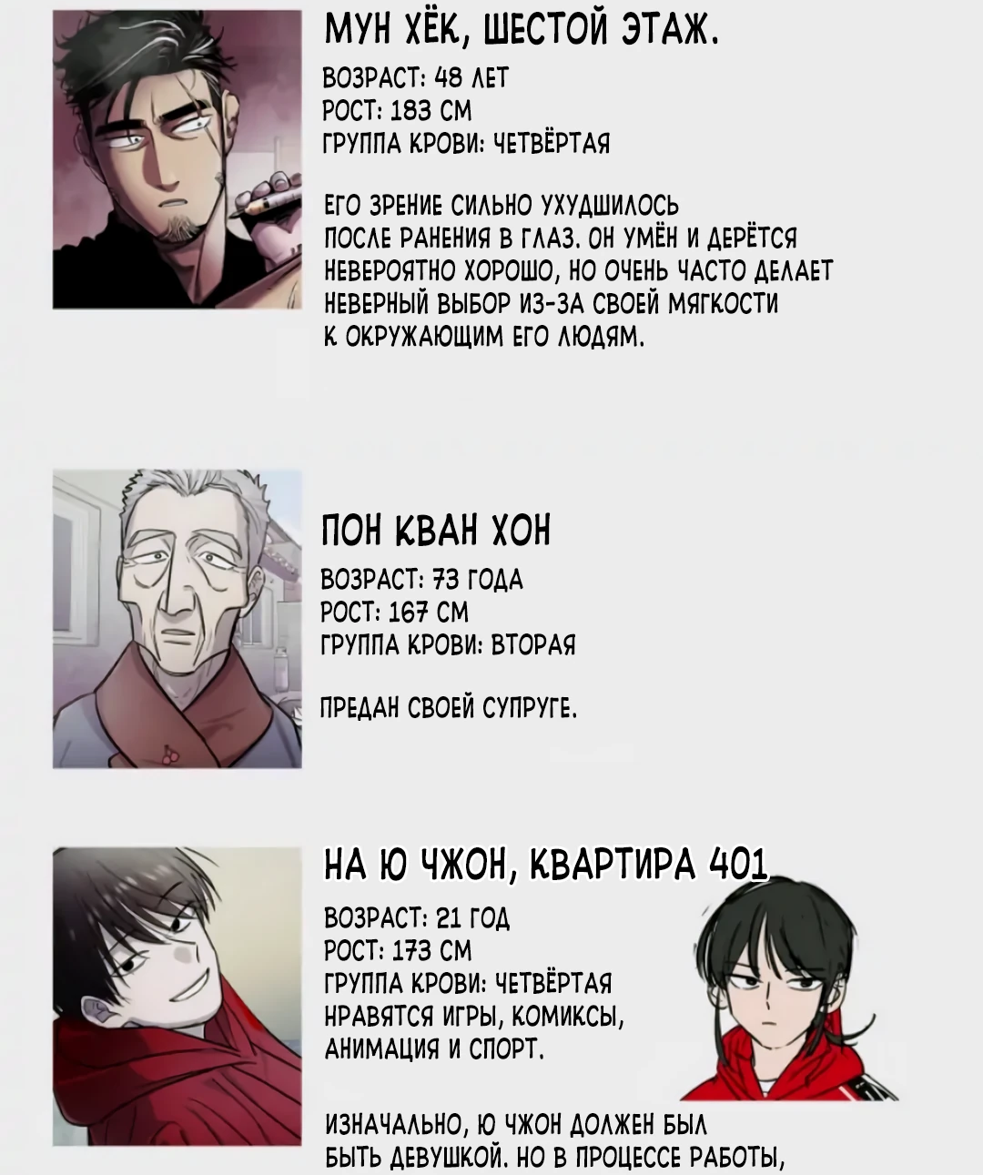 Манга Трансляция с комнаты охраны - Глава 60 Страница 39