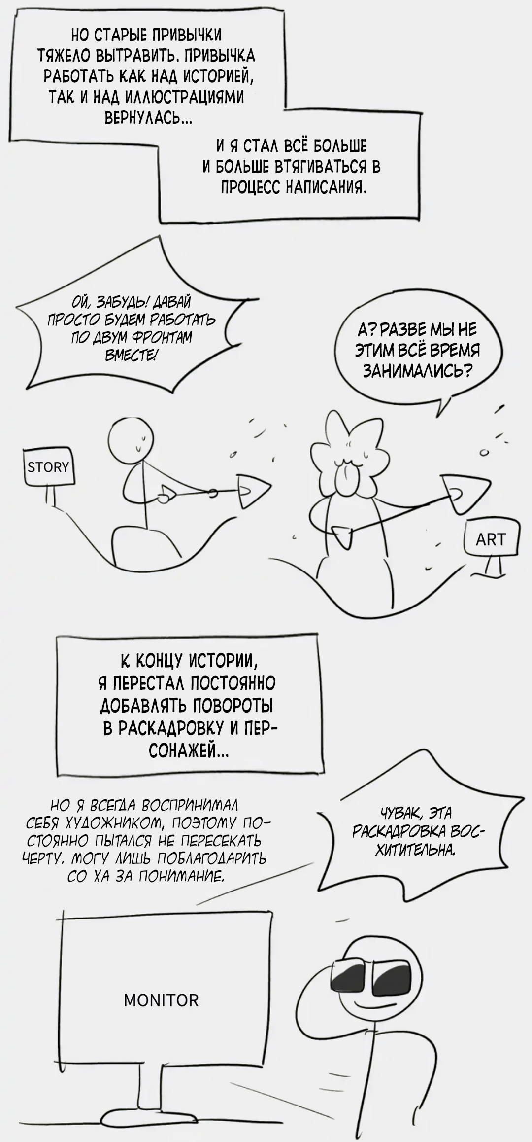 Манга Трансляция с комнаты охраны - Глава 60 Страница 26