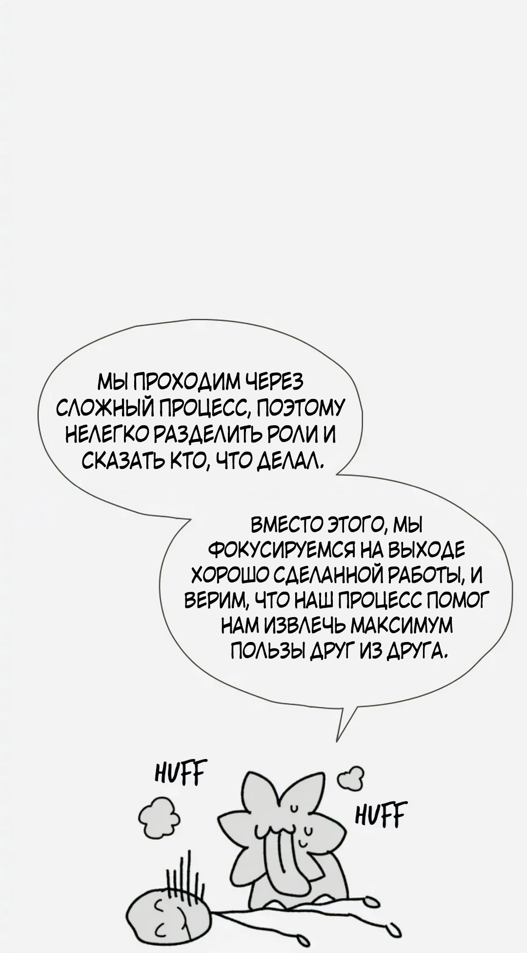 Манга Трансляция с комнаты охраны - Глава 60 Страница 17