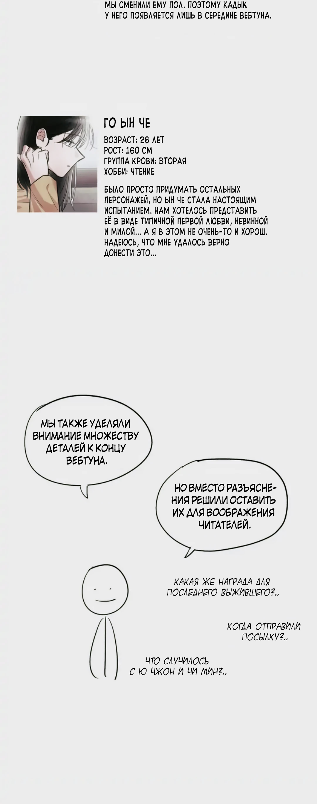 Манга Трансляция с комнаты охраны - Глава 60 Страница 40