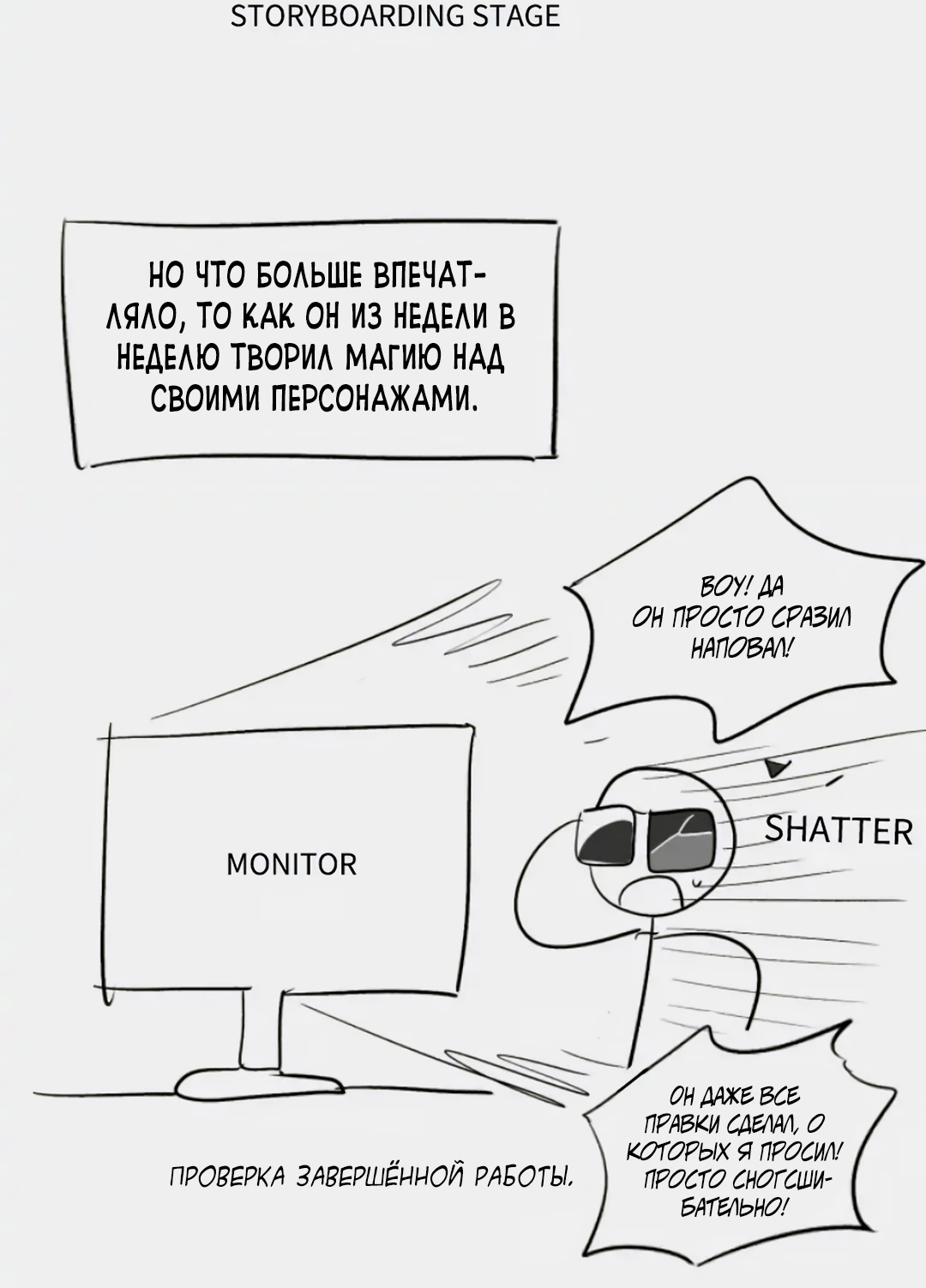 Манга Трансляция с комнаты охраны - Глава 60 Страница 27