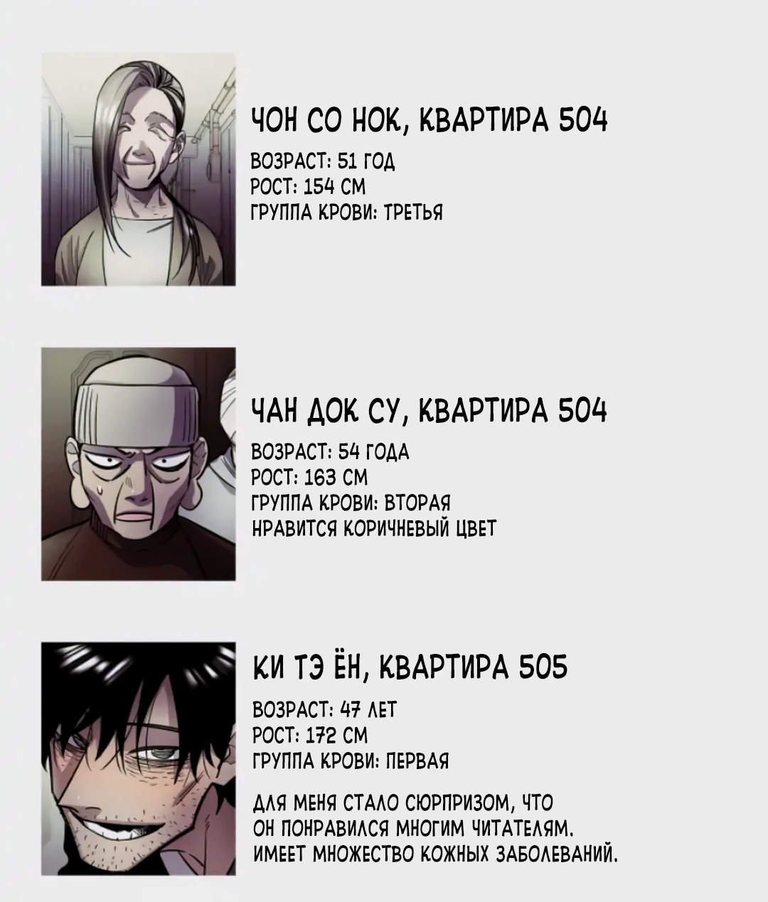 Манга Трансляция с комнаты охраны - Глава 60 Страница 37