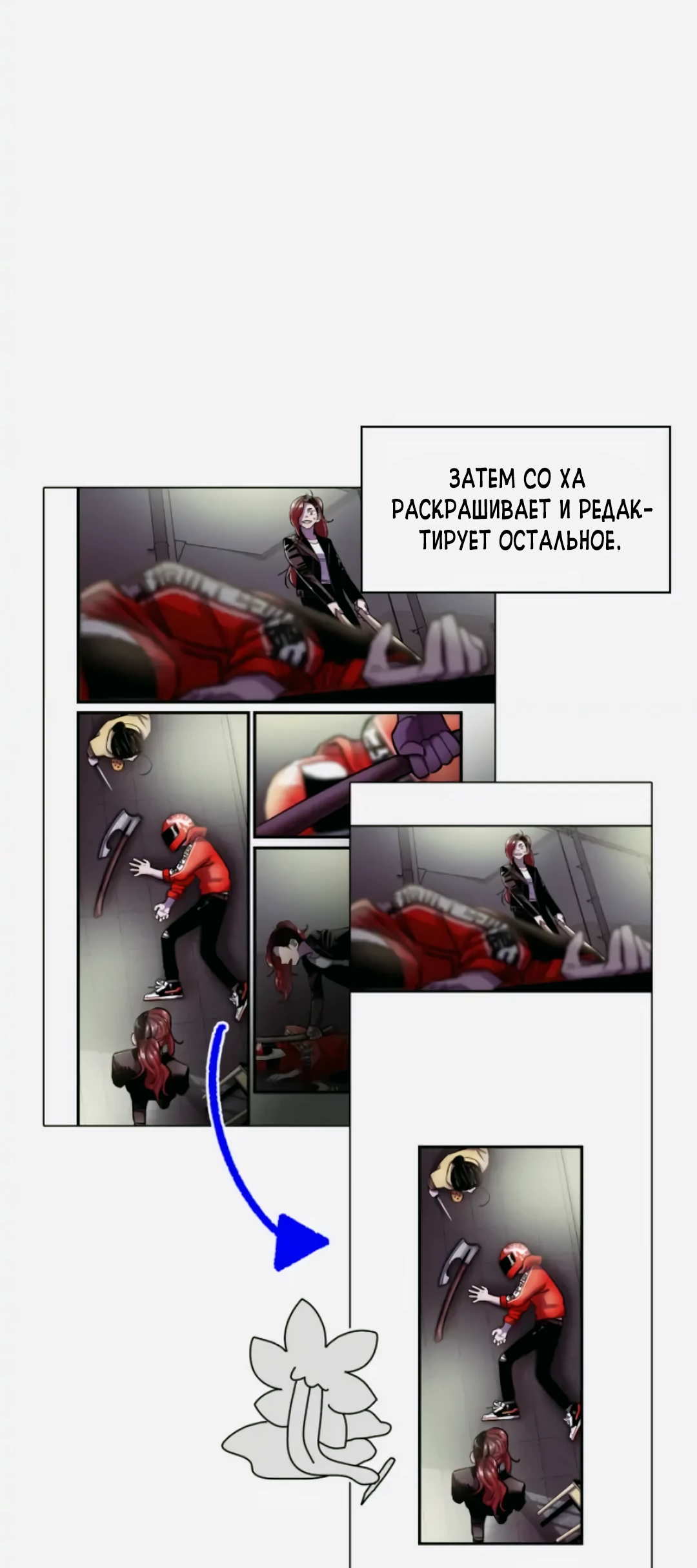 Манга Трансляция с комнаты охраны - Глава 60 Страница 14