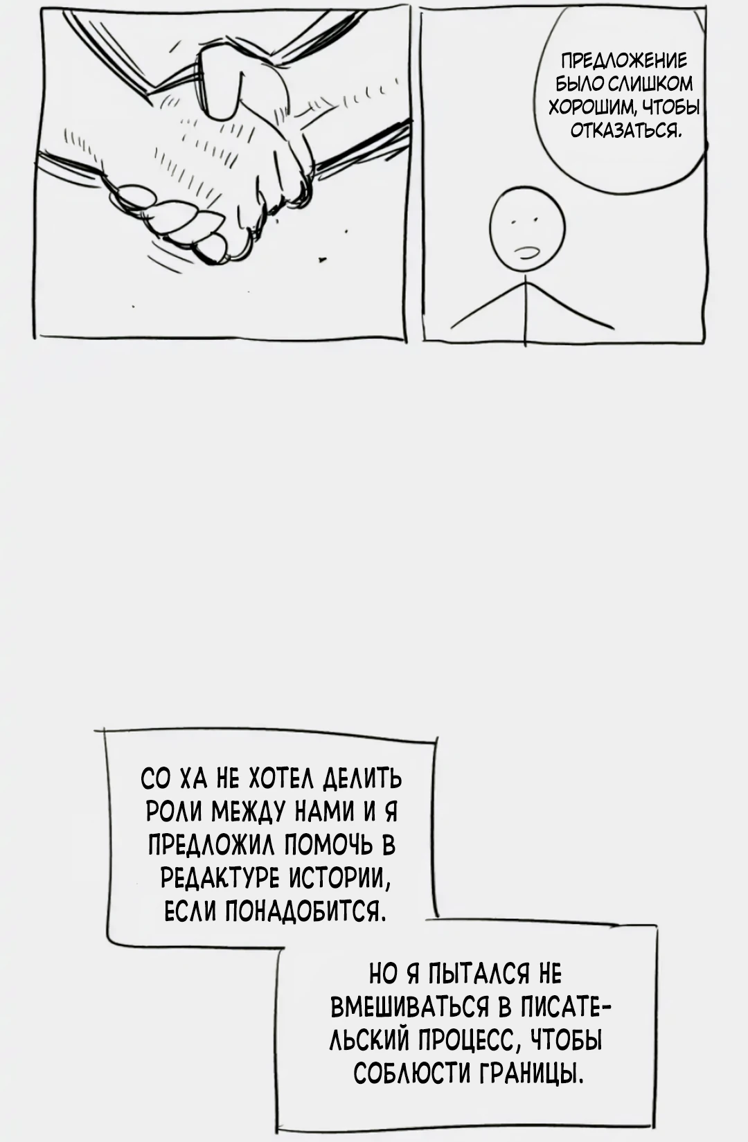 Манга Трансляция с комнаты охраны - Глава 60 Страница 24