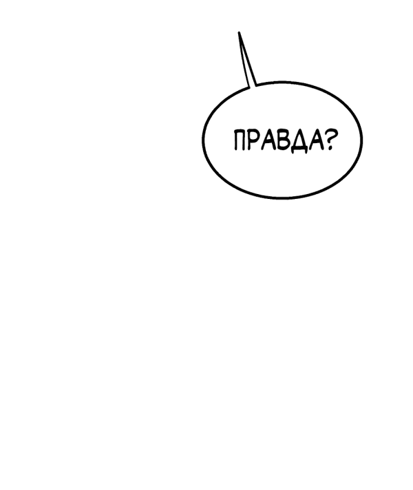 Манга Трансляция с комнаты охраны - Глава 15 Страница 132
