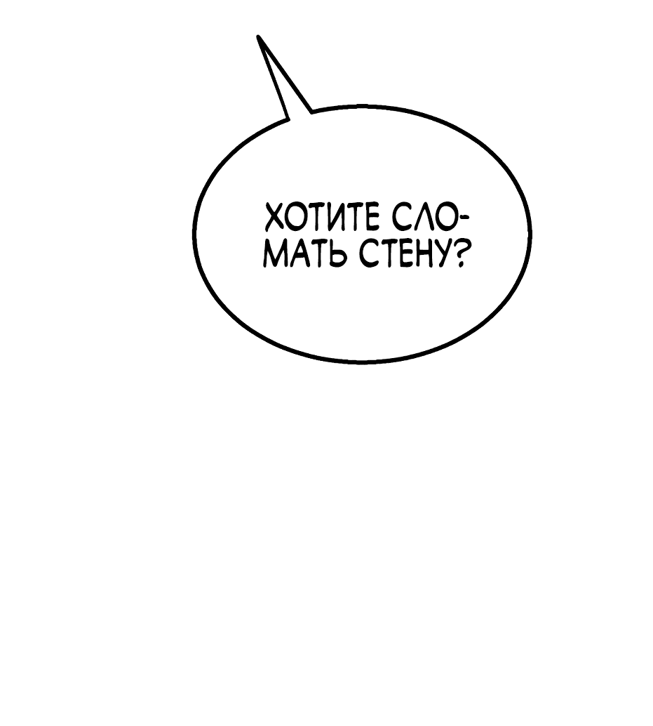 Манга Трансляция с комнаты охраны - Глава 12 Страница 74