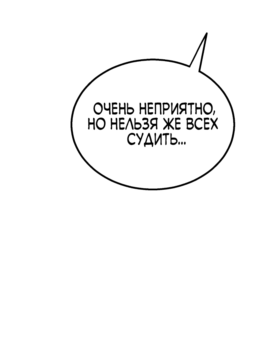 Манга Трансляция с комнаты охраны - Глава 11 Страница 10