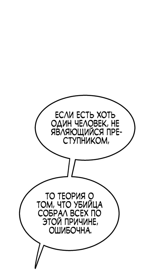 Манга Трансляция с комнаты охраны - Глава 11 Страница 8