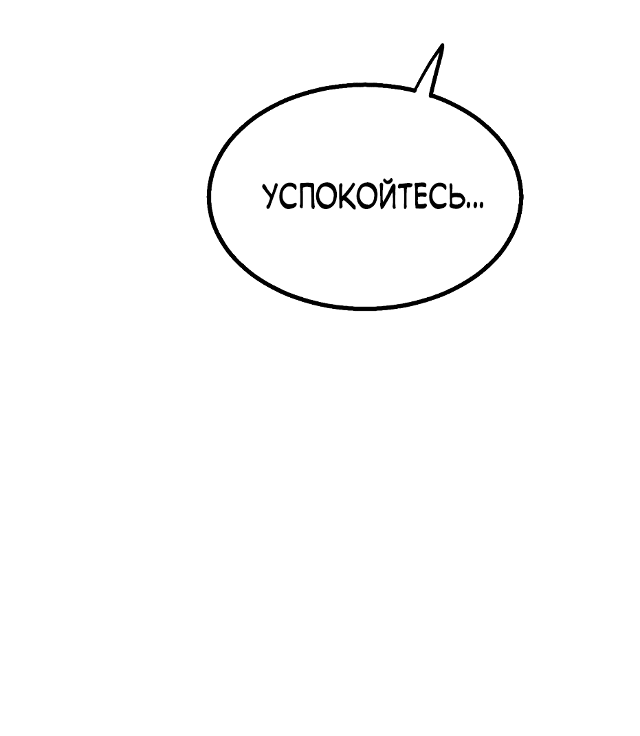 Манга Трансляция с комнаты охраны - Глава 11 Страница 57