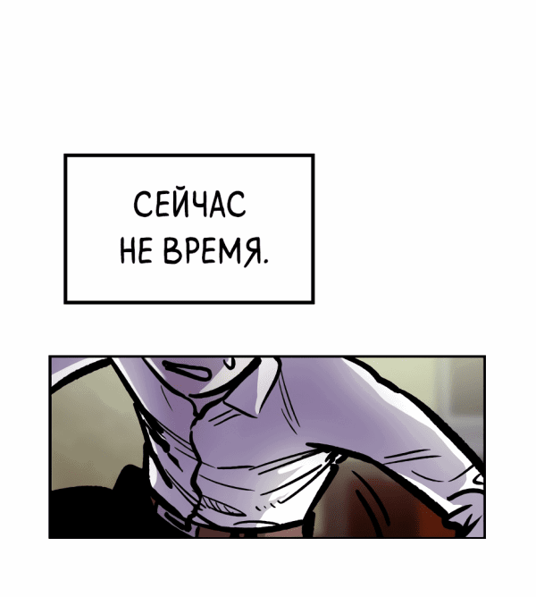 Манга Трансляция с комнаты охраны - Глава 7 Страница 17