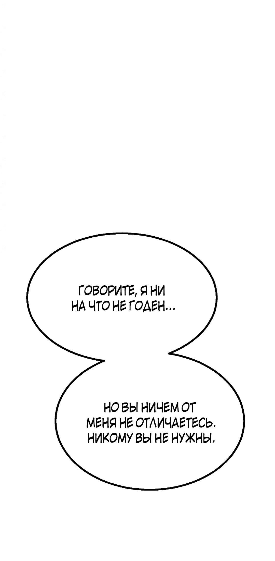 Манга Трансляция с комнаты охраны - Глава 23 Страница 135