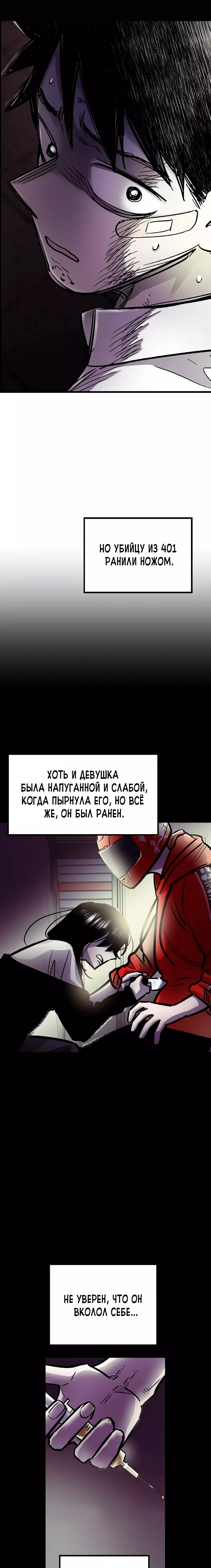 Манга Трансляция с комнаты охраны - Глава 29 Страница 26