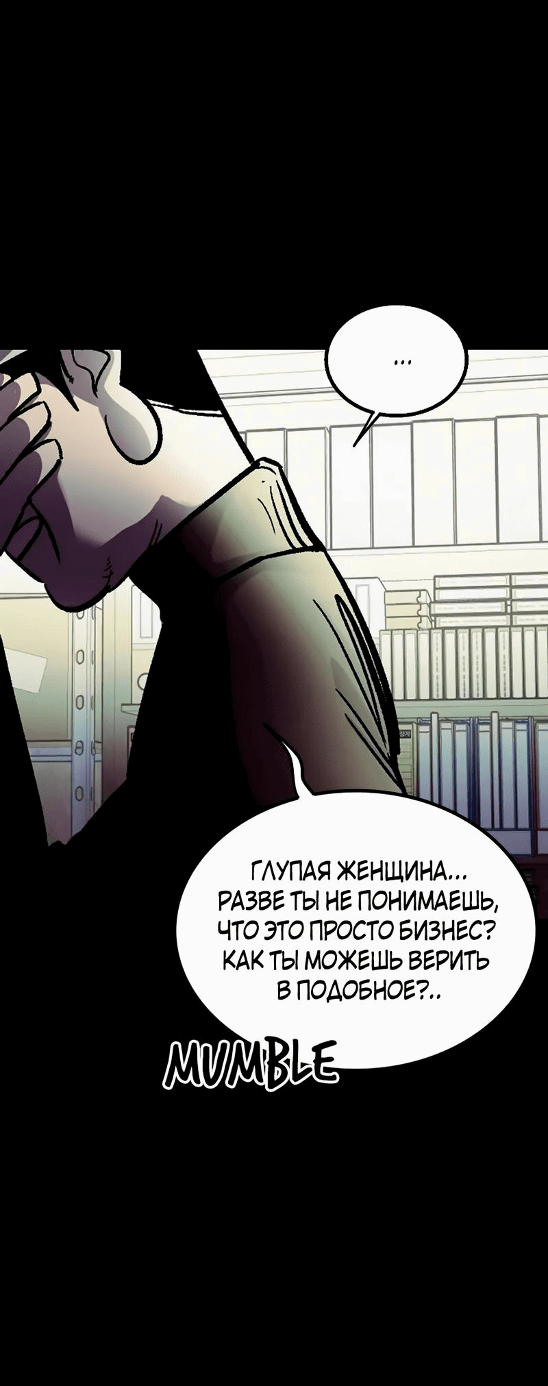 Манга Трансляция с комнаты охраны - Глава 36 Страница 42