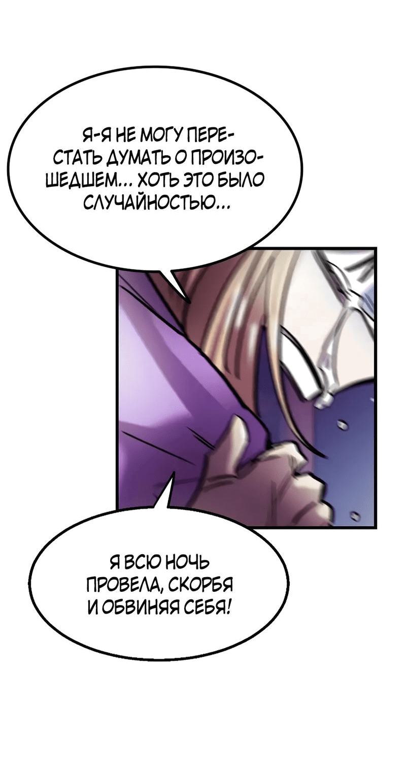 Манга Трансляция с комнаты охраны - Глава 36 Страница 69