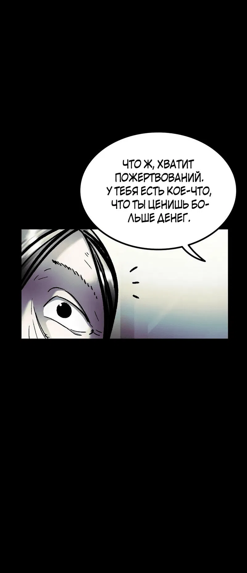 Манга Трансляция с комнаты охраны - Глава 36 Страница 43
