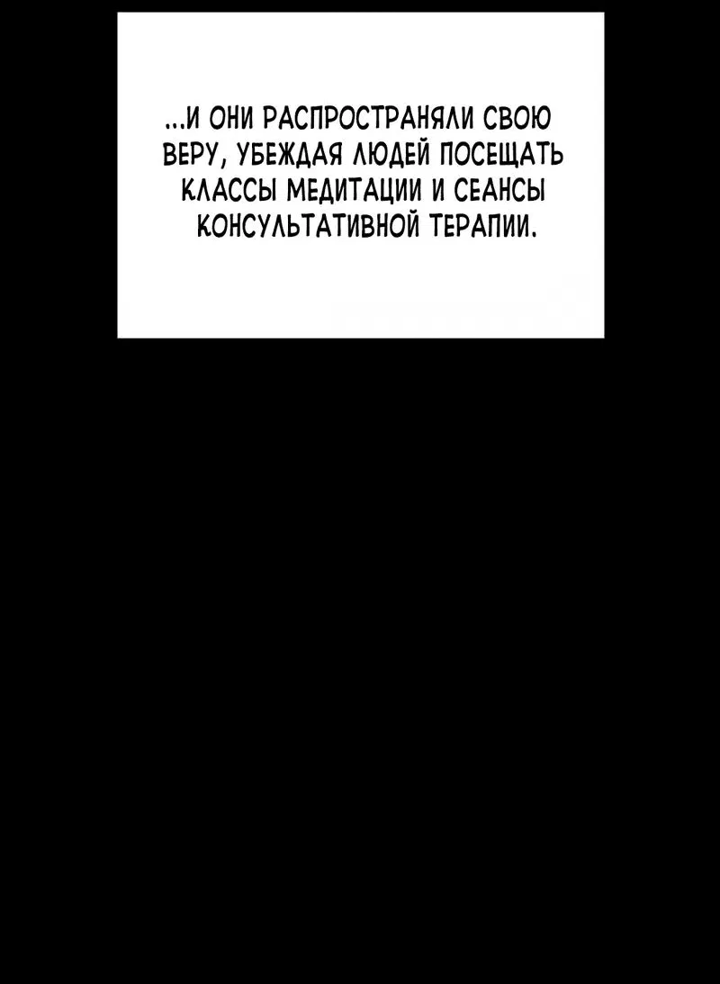 Манга Трансляция с комнаты охраны - Глава 36 Страница 29
