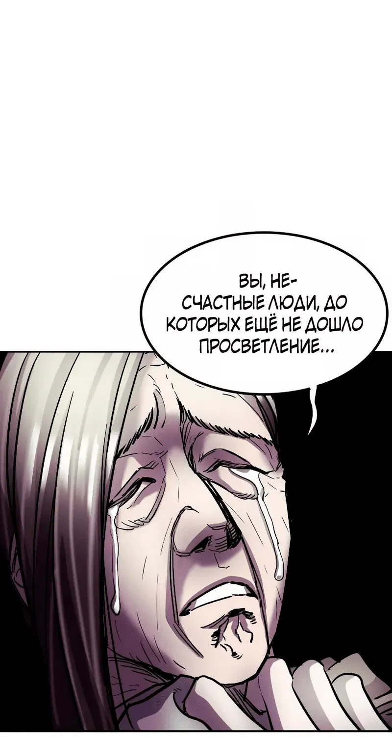 Манга Трансляция с комнаты охраны - Глава 36 Страница 64