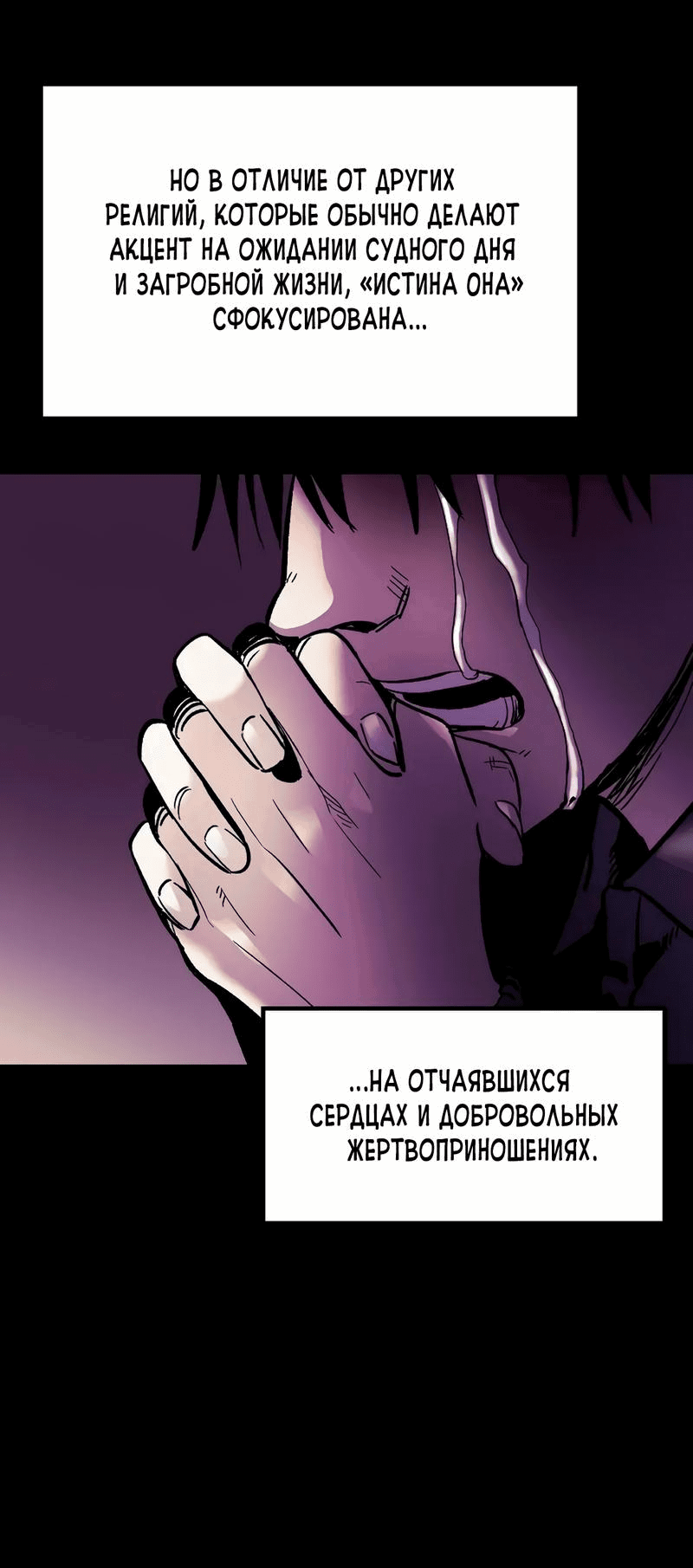 Манга Трансляция с комнаты охраны - Глава 36 Страница 30