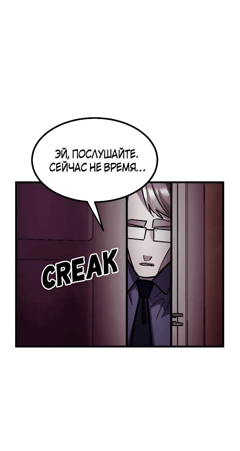 Манга Трансляция с комнаты охраны - Глава 35 Страница 11
