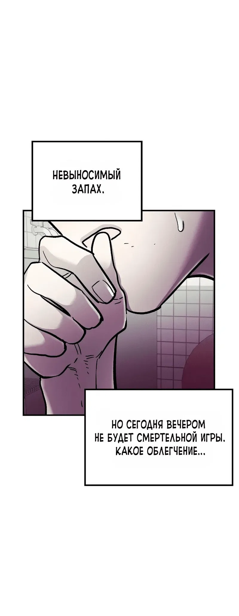 Манга Трансляция с комнаты охраны - Глава 35 Страница 43